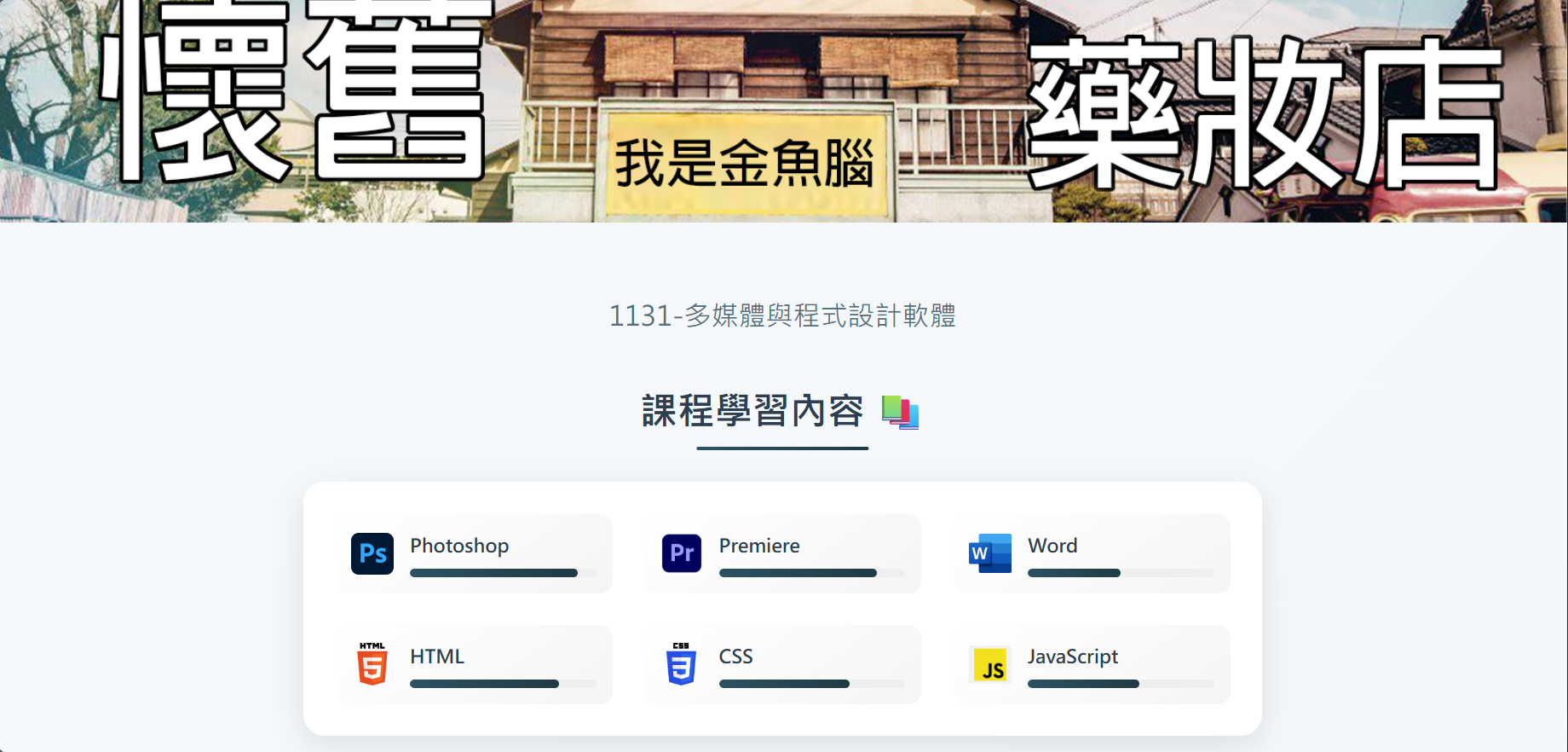group-web